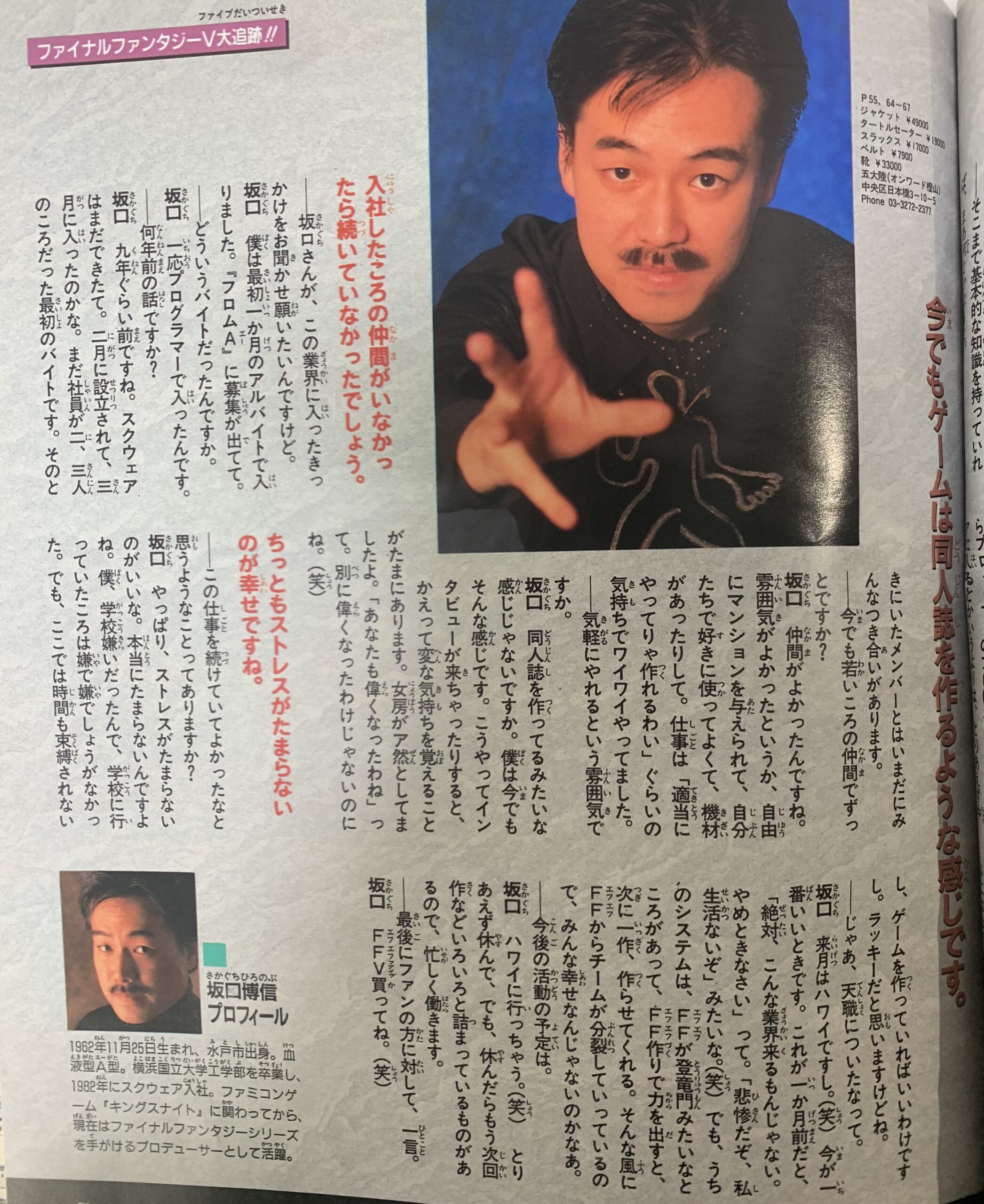 初見で坂口さんとアグライアに行きます│ぶらりFF14